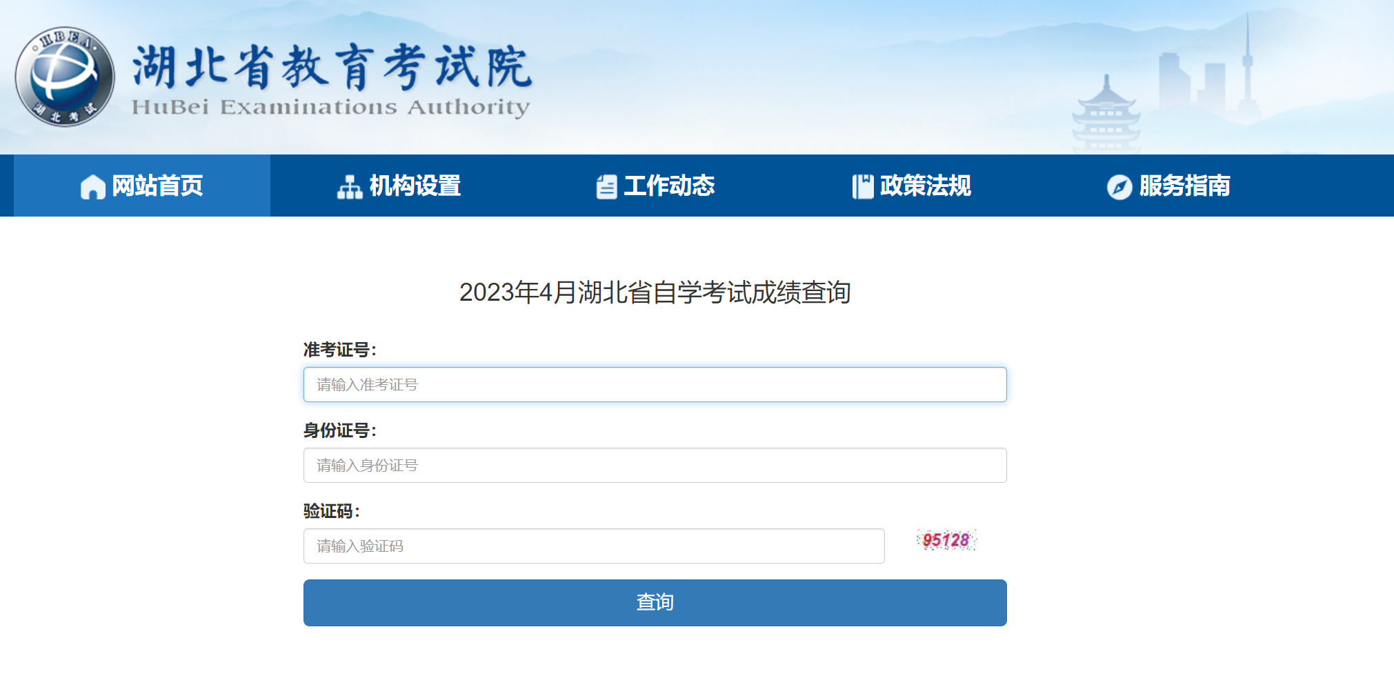 http://att.whxunw.com/portal_att/upload/editor/20230516/FF032CCE35D046CBBA2A323665A6A61C.png